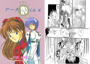 ARC IN PULSE [SUPER NOVA]