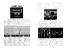 ハッキングソフトカタログ