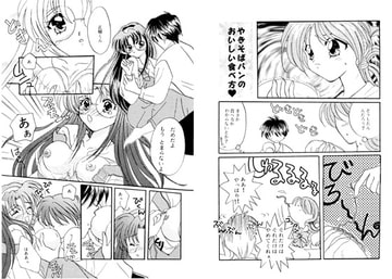 ファーストLOVE [さるときじ文庫]