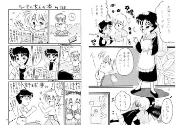 とっておきの魔法 [ばいおれんす倶楽部]