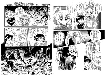 大きくなったなら [ばいおれんす倶楽部]