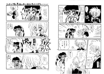 GURU・GURU・SURU・YORU [ばいおれんす倶楽部]