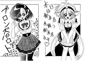 ランチはいかが? [えいぷりる☆かんぱにぃ]