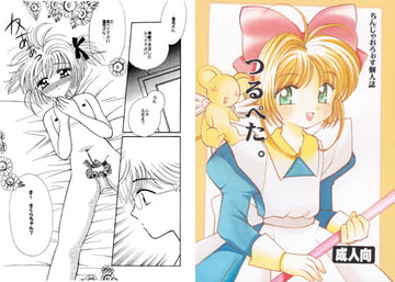 つるぺた。 [娘々倶楽部]