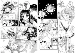おとなの恋愛計画