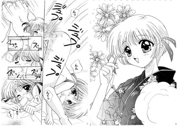 千紗ちゃんといっしょ [さるときじ文庫]