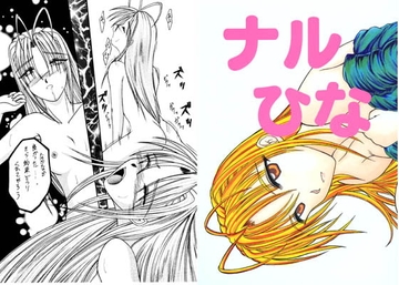 Naru Hina [Yaturugikinkoukai]