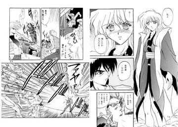 天幻の魔女 -銀のプロローグ- [情報企画RG]