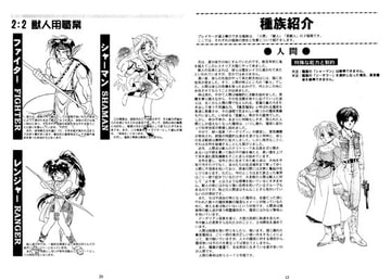 Bea-Kid's(システムブック) [情報企画RG]