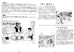 Bea-Kid's(ワールドイメージ)