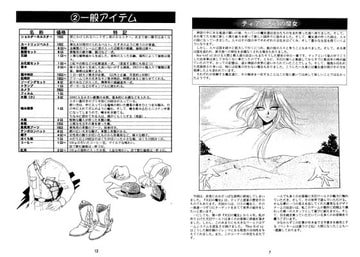 WANTED No.1 [情報企画RG]