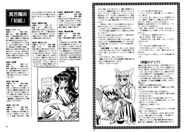 WANTED No.2 [情報企画RG]