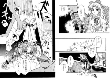 見えない鎖 [RUBY FRUIT]