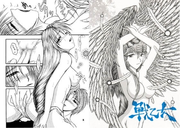 Ikusa Otome (Battle Girls) [Yaturugikinkoukai]