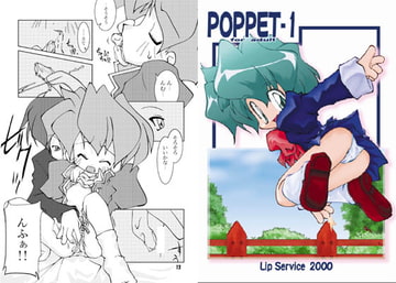 Poppet-01 [LipService]