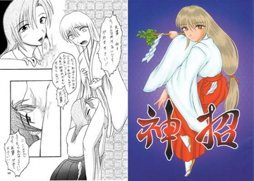 Jinsho [Yaturugikinkoukai]