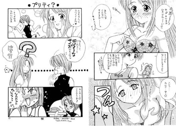 ようこそ!桃源郷へ [飛行樹]