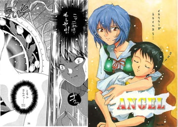 ANGEL [飛行樹]