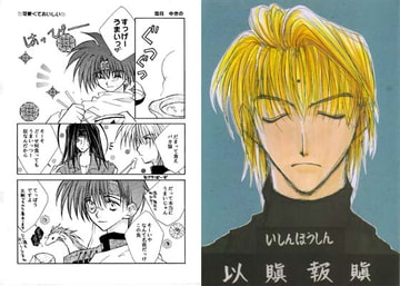 以瞋報瞋 [終夜]