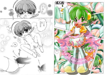 ちいろく [ぱのらま館]