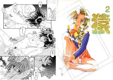 猿<sup>2</sup> [アリスシンドローム]