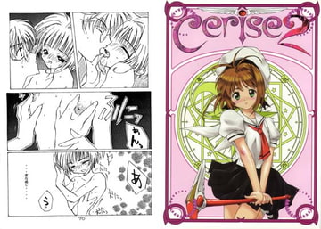 Cerise2 [アリスシンドローム]