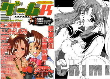 ゲームK [アリスシンドローム]