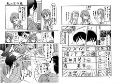 恋愛中毒