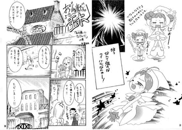 月刊どれみ3 [ぱのらま館]