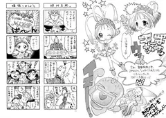 月刊どれみ4