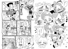 月刊どれみ5