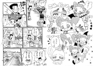 月刊どれみ5 [ぱのらま館]