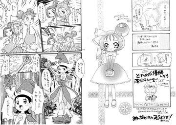 月刊どれみFINAL [ぱのらま館]