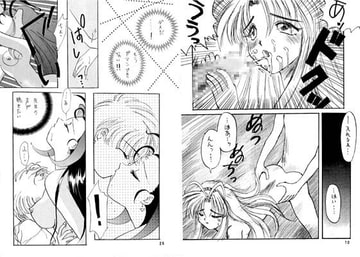 恋の誘惑惑星 [冷蔵人間一座]