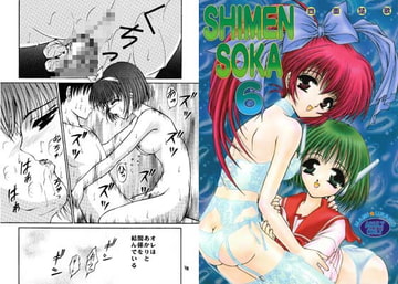 四面楚歌6 [TRAP]