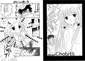 ぷれぜんツ [飛行樹]