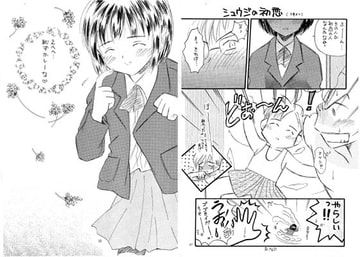 大切なひと [飛行樹]