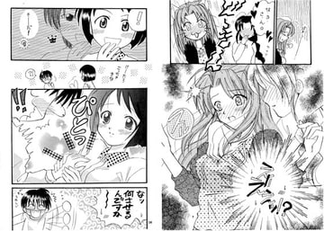 あぶないお年頃 [飛行樹]