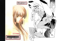 裸足のVAMPIRE3 [バルバロイの里]