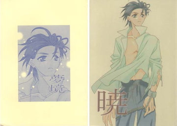 暁 + 夢境 [終夜]