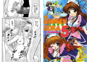 四面楚歌5 [TRAP]