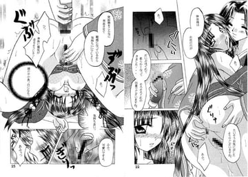 神奈様・玩具のちゃ! [Hi@skip]