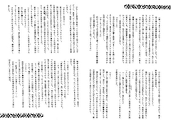 未恋の理 [終夜]