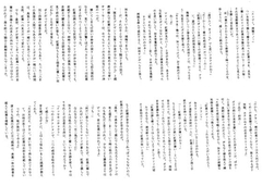 炎恋の理 [終夜]