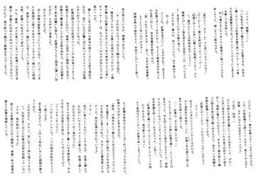 炎恋の理 [終夜]