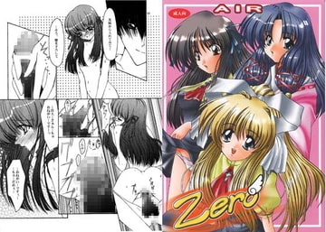 ZERO [MLCデザインハウス]