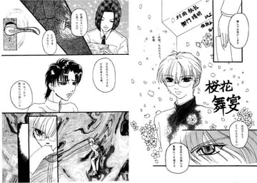 金蘭之契 [終夜]