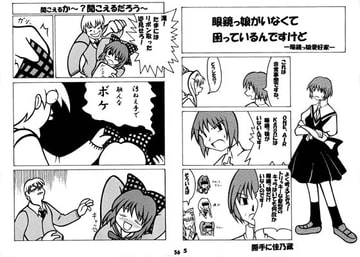 革命的闇ナベ煮沸消毒中 [乱姫]