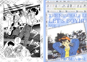 LET'S BOYHUNT vol.1 [A-mo2]