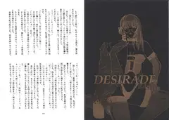 DESIRADE